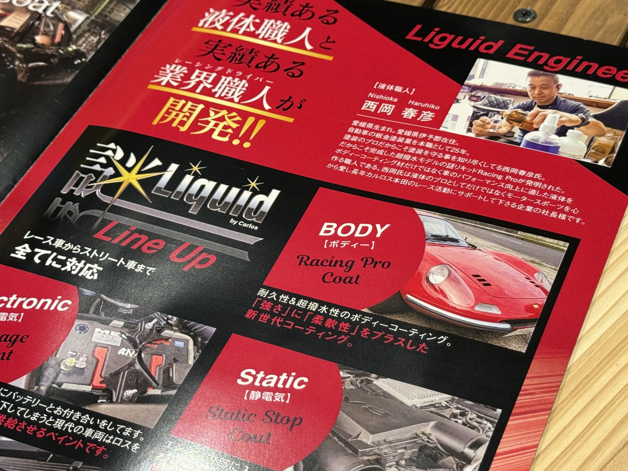 カーコーティング専門ショップ GARAGESHIN